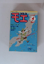 モエ　No.4