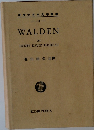 WALDEN
