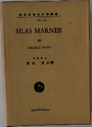 SILAS　MARNER