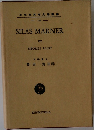 SILAS　MARNER