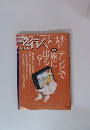 週刊地球旅行 2002年3/4号