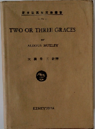 研究社英米文學叢書　TWO OR THREE GRACES