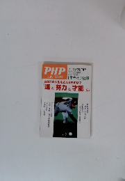 PHP　1996年7月号