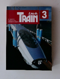 とれいん　1996年3月号