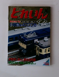 とれいん　2007年8月