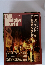 THE　Whisky World　２００７年　Vol.8