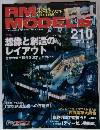 RM モデルズ 2013年2月号