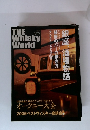 THE　Whisky World　vol.9