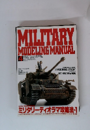 MILITARY MODELING MANUAL Vol.4 