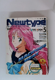 Newtype 5月号