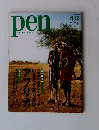 pen with New Attitude 2015年8月
