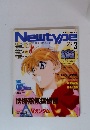 newtype 1999年3月