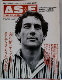 AS+F 1994年6月