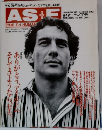 AS+F 1994年6月
