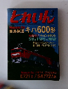 とれいん　387号　２００７年３月号