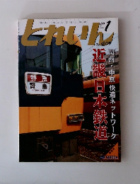 どれいん　2009/1号