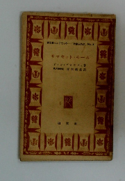 サマセット・モーム　