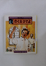幼年伝記絵本 のぐちひでよ　