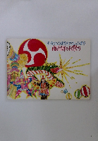 あなたのまちわたしのまち商店街のお祭り