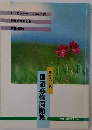 国語必修問題集 書き込み式