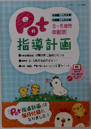 ポット　2022年4月号 