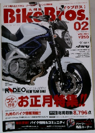 Bike Bros. 2010年2月号