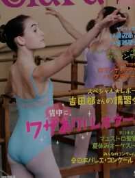 Clara 2011年11月号 