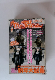 ミスター・バイク　2006年2月号