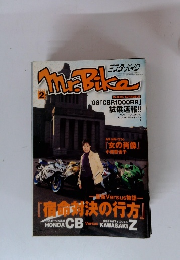 Mr.BIKE　2008年2月
