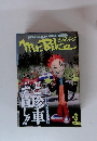 Mr.Bike　2003年3月号
