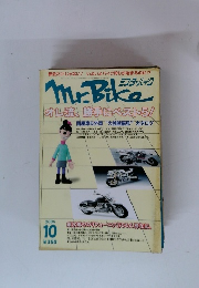 Mr.Bike オレ流、勝手にペスト5!