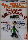 Mr.ビケ　2003年12月号