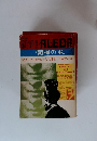 ALEDA　『泥棒の本』
