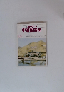 NHKラジオ中国語講座　12月号