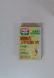 PHP　2001年1月号