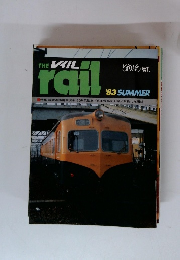 レイル No.8 1983年夏 