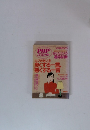 PHP スペシャル　２０００年１０月号