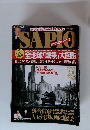 SAPIO　6月9日号