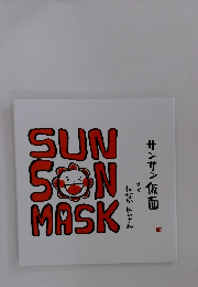 SUN SUN MASK