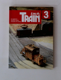 とれいん 1997年3月