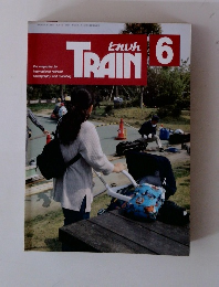 とれいん 1997年6月 通巻270号