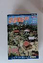 鉄道模型　2000年7月号　No.670