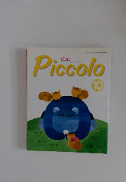 Piccolo　1993年10月1日発行