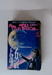 ミスターバック　2002年4月号