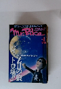 ミスターバック　2002年4月号