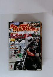 ミスターバイク　2005/1