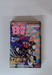 BG 2003年2月号　