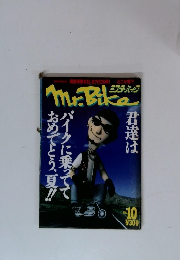 Mr.Bike 2002年10月号