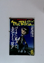 Mr.Bike 2002年10月号