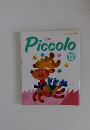 Piccolo　　1990年12月1日発行